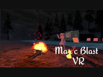 【自作ゲーム】Magic Blast VR(魔法をぶっぱなすVR) 制作中 Part9