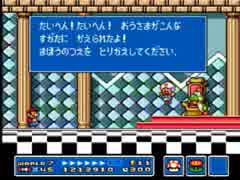 マリオ３（縛りプレイ）をやるよ！Part１２