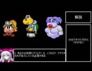 【懸賞金200＄】ペーパーマリオRPG　Blimp Ticket Skip