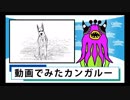 友人に教えてもらった犬にヘッドロックするカンガルーするお話です。　バーチャルYouTuber　シュールアニメ「カノッサンニュース」