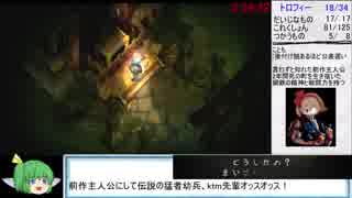 深夜廻　トロコンRTA　3:56:04　Part6/8