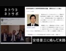 三橋貴明→安倍と会食→逮捕ｗ