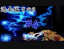 PS版 テイルズオブファンタジア 低レベルプレイ動画 part04