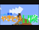 【Minecraft】(高画質)heppoko勇者やきとりの冒険(DQ5戦闘BGMと共に)【DQRmod】