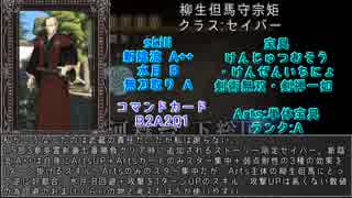 [Fate/GO]サーヴァント性能解説 1.5部編 2/2