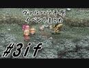 【TOP】ヴァルハラ平原イベントまとめ