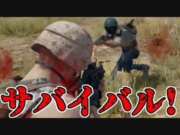 【PUBG】同じマップに顔見知りを8人集めて戦ってみた【実況】