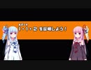 琴葉姉妹の数学キソ論：第１回「１＋１＝２を証明して？」