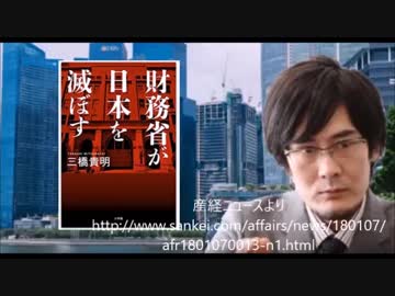 三橋貴明の予言「近い将来、私はスキャンダルか、痴漢冤罪で捕まる」