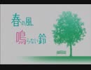 「４２８」　封鎖された渋谷で 特別編　鈴音パート１