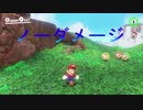 スーパーマリオオデッセイ　初見鬼畜縛り実況 part50