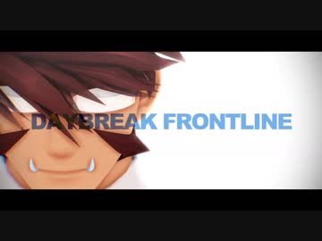 【血界MMD】DAYBREAK FRONTLINE