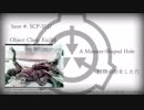 【SCP】初心者と一緒に学ぼう【SCP-3117】