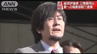 10万円を脅し取ろうと ウルトラ平成バブル男 逮捕 Sm Nicogame