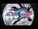 ガンダムSEED DESTINYのOPをFate/EXTRAアニメ版の曲に差し替えてみた
