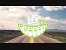 【GReeeeN】道 高音質【歌詞字幕付き】