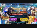 メルトリリスピックアップガチャに挑戦してみた