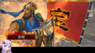 ゆかりさんが大流星で頑張る三国志大戦　Part４　【五品上位】