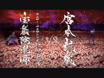 FGO1.5部は低レア鯖でクリアできるのか？　part.14