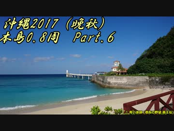 おバイク！沖縄本島0.8周 Part 6【CB400SF】