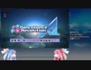 琴葉 茜・葵の DDR DP解説動画 その2
