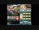 【グランブルーファンタジー】プロメテウスHLソロ