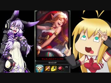 【LOL】マキが行くリーグオブレジェンド 第5話【VOICEROID実況】
