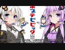 VOICEROIDニュース20180107