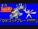 【ポケモンUSM】 出没！シャンデラおにいさんZ！05【ゆっくり対戦実況】