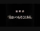 機動新世紀ガンダムX 第1話～第38話次回予告