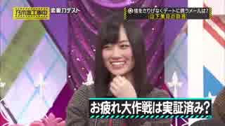 乃木坂46 3期生 山下美月 パート 2/2