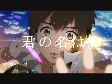 君の名は。】夢灯籠 歌ってみた【Eve】 - ニコニコ動画