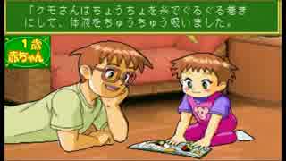 【協力実況】男２人で子育て