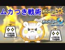 【実況】暁月の島で大冒険 Part19【ポケットモンスターウルトラムーン】