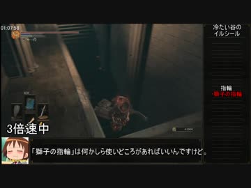 ダークソウル３_トロコンRTA_16時間16分20秒位_Part03_再走