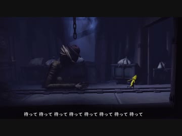 【Little Nightmares】やります Part5【実況】