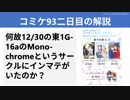 【テーマ：ニューストピックオンリー】第109回まてりあるならじお