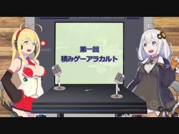 【ゲームラジオ】積みゲーアラカルト #1【2017年振り返り】