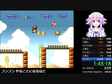 バーチャルRTAerによるマリオコレクション全作ワープ無しRTA 2時間01分32秒