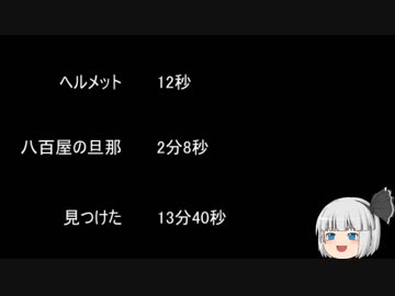 【ゆっ怖】ゆっくり怖い話・その319【怪談】