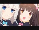 【フルHD】NEKOPARA OVA OP