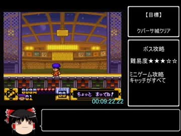 【ゆっくり解説】がんばれゴエモンきらきら道中any％RTA(1:02:36)part1