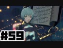 【日刊実況】仕事を辞めた男のゼノブレイド２ part59