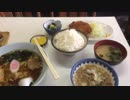 食堂 一休のメンチ定食・ラーメン・モツ煮込み大でダイエット