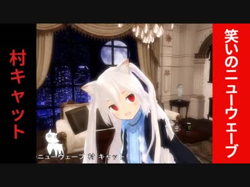 【バーチャルYoutuber】ぽんこつピックアップ その３【のらきゃっと】