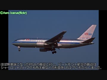 迷航空会社列伝「札束ビンタの馴れの果て」USエアウェイズ　前編