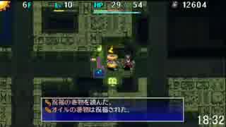 【シレン５＋】　ストーリー　TA　49:44