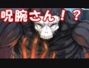 [実況]俺もサーヴァントがほしい！[FGO] #107 キャメロット 17節