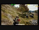 【PUBG】あーん撃ち 【簡単AIM力向上術】