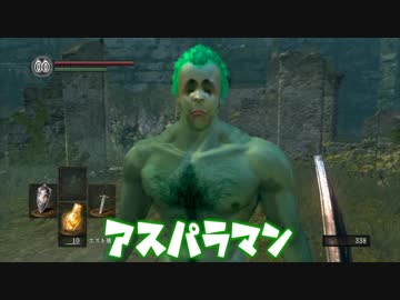 【ソウルシリーズツアー２章】ダークソウル　～託されし使命～　part3